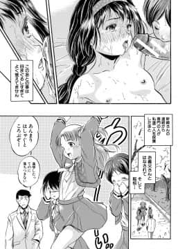 【智沢渚優】つるぺたハーレムだよ♥_181