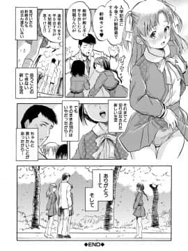【智沢渚優】つるぺたハーレムだよ♥_182