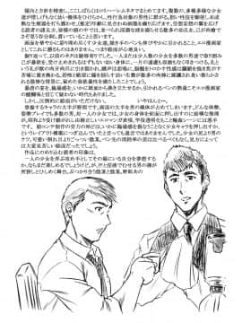 【智沢渚優】つるぺたハーレムだよ♥_184