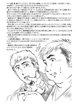 【智沢渚優】つるぺたハーレムだよ♥_185