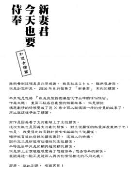 [瑞树汉化] [T-NORTH (松本ミトヒ。)] 新妻くんは今日もご奉仕 和メイド編_25