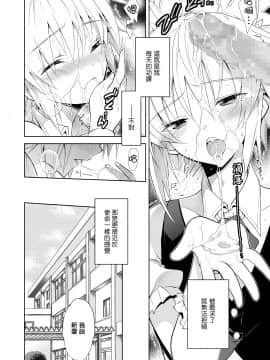 [瑞树汉化] [T-NORTH (松本ミトヒ。)] 新妻くんは今日もご奉仕_04