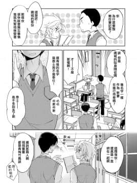 [瑞树汉化] [T-NORTH (松本ミトヒ。)] 新妻くんは今日もご奉仕_05