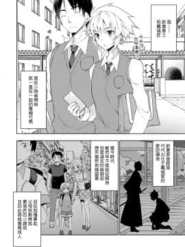 [瑞树汉化] [T-NORTH (松本ミトヒ。)] 新妻くんは今日もご奉仕_06