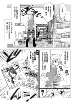 [瑞树汉化] [T-NORTH (松本ミトヒ。)] 新妻くんは今日もご奉仕_07
