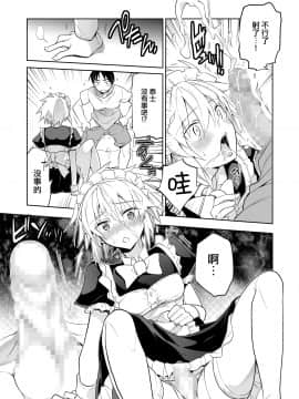 [瑞树汉化] [T-NORTH (松本ミトヒ。)] 新妻くんは今日もご奉仕_13