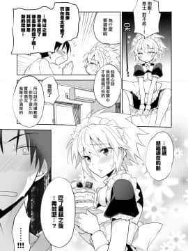[瑞树汉化] [T-NORTH (松本ミトヒ。)] 新妻くんは今日もご奉仕_17