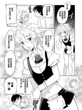 [瑞树汉化] [T-NORTH (松本ミトヒ。)] 新妻くんは今日もご奉仕_19