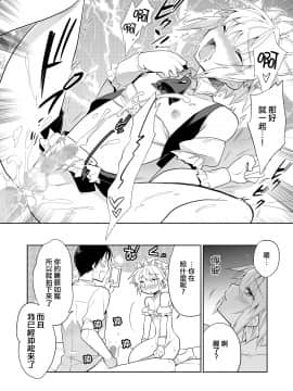 [瑞树汉化] [T-NORTH (松本ミトヒ。)] 新妻くんは今日もご奉仕_26