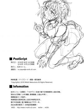 [瑞树汉化] [T-NORTH (松本ミトヒ。)] 新妻くんは今日もご奉仕_30