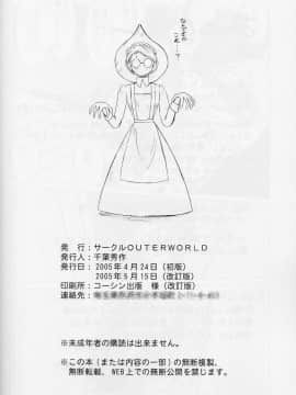 [サークルOUTERWORLD (千葉秀作)] Allworks改訂版 (英國戀物語エマ) [中国翻訳]_018