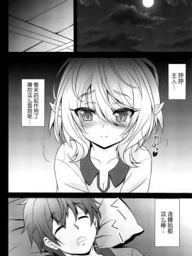 [SHINING (しゃいあん)] 主さま♥コッコロとオクスリえっちしましょう♥ (プリンセスコネクト!Re-Dive)[靴下汉化组]_05