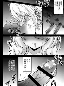 [SHINING (しゃいあん)] 主さま♥コッコロとオクスリえっちしましょう♥ (プリンセスコネクト!Re-Dive)[靴下汉化组]_11