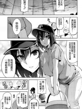 [空気系☆漢化] [真珠貝 (武田弘光)] 茜ハ摘マレ 染メラレル 1-2_002