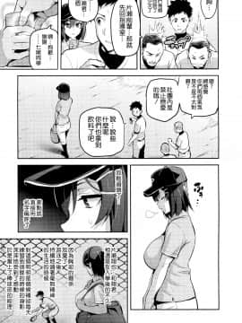 [空気系☆漢化] [真珠貝 (武田弘光)] 茜ハ摘マレ 染メラレル 1-2_003