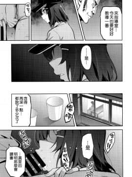 [空気系☆漢化] [真珠貝 (武田弘光)] 茜ハ摘マレ 染メラレル 1-2_006