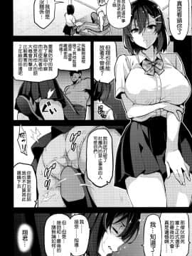 [空気系☆漢化] [真珠貝 (武田弘光)] 茜ハ摘マレ 染メラレル 1-2_009