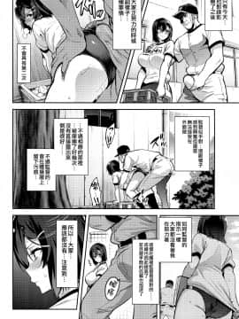 [空気系☆漢化] [真珠貝 (武田弘光)] 茜ハ摘マレ 染メラレル 1-2_019