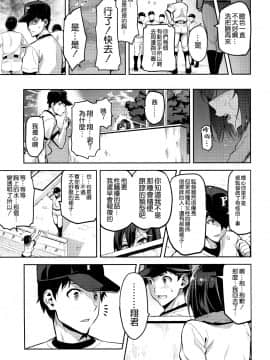 [空気系☆漢化] [真珠貝 (武田弘光)] 茜ハ摘マレ 染メラレル 1-2_020