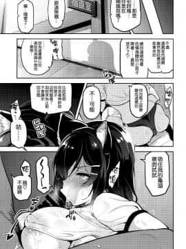 [空気系☆漢化] [真珠貝 (武田弘光)] 茜ハ摘マレ 染メラレル 1-2_022