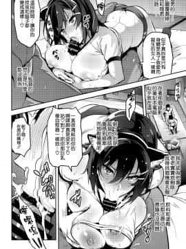 [空気系☆漢化] [真珠貝 (武田弘光)] 茜ハ摘マレ 染メラレル 1-2_023