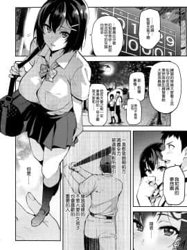 [空気系☆漢化] [真珠貝 (武田弘光)] 茜ハ摘マレ 染メラレル 1-2_035