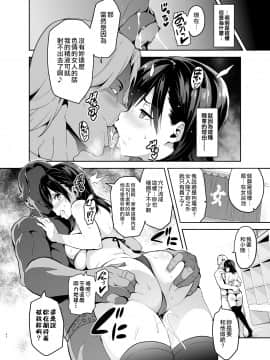 [空中貓個人製作&不咕鸟汉化组][真珠貝 (武田弘光)] マナタマプラス総集編_091