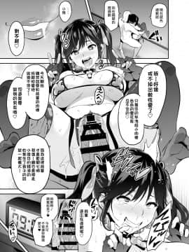 [空中貓個人製作&不咕鸟汉化组][真珠貝 (武田弘光)] マナタマプラス総集編_116
