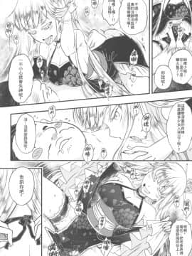 (FF36) [三色坊 (黒青郎君)] 百華荘6《韋馱追日,霸王射月》_00009