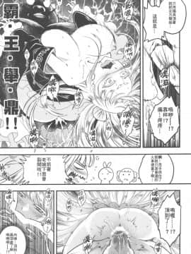 (FF36) [三色坊 (黒青郎君)] 百華荘6《韋馱追日,霸王射月》_00014