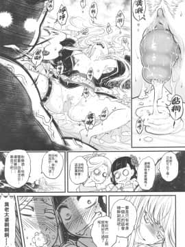 (FF36) [三色坊 (黒青郎君)] 百華荘6《韋馱追日,霸王射月》_00018