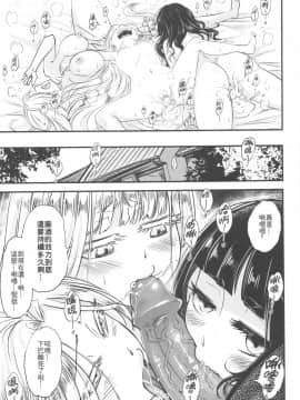 (FF36) [三色坊 (黒青郎君)] 百華荘6《韋馱追日,霸王射月》_00022