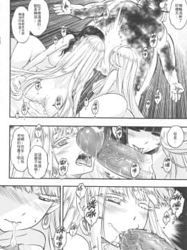 (FF36) [三色坊 (黒青郎君)] 百華荘6《韋馱追日,霸王射月》_00023