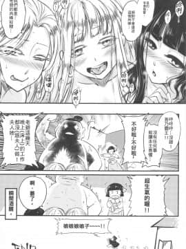 (FF36) [三色坊 (黒青郎君)] 百華荘6《韋馱追日,霸王射月》_00024