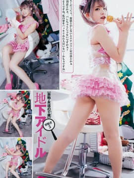 [Enako えなこ], Young Jump 2019 No.02 (ヤングジャンプ 2019年2号)_5