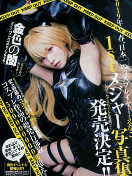 [Enako えなこ], Young Jump 2019 No.02 (ヤングジャンプ 2019年2号)_7