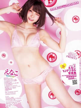 [Enako えなこ], Young Jump 2020 No.18 (ヤングジャンプ 2020年18号)_012