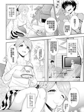 [東鉄神] ドッグ [中国翻訳]_002