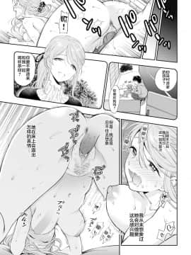 [東鉄神] ドッグ [中国翻訳]_013