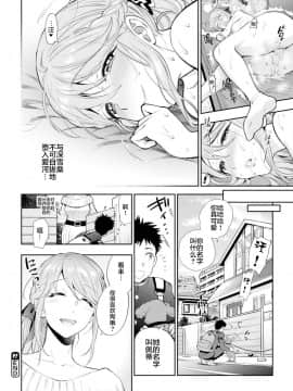 [東鉄神] ドッグ [中国翻訳]_016