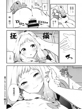 [いつつせ] 膣モールスとんとん♡とととん！ (コミックゼロス #86) [中国翻訳] [DL版]_18