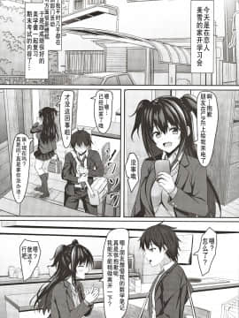 (C97) [あかなぎ (相川たつき)] 中学1年の僕と恋人のjkのお姉ちゃん [中国翻訳]_05