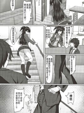 (C97) [あかなぎ (相川たつき)] 中学1年の僕と恋人のjkのお姉ちゃん [中国翻訳]_25