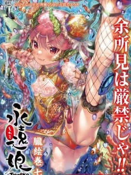 永遠娘7