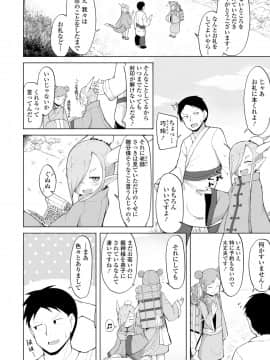 永遠娘7_028