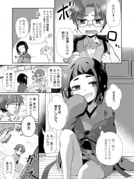 永遠娘7_051