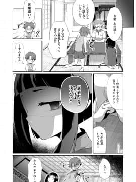 永遠娘7_052