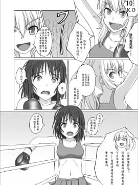 [拳吻漢化][Hot Spots(Galapagos Syndrome)]Belly Punch Punishment was interesting♡[Chinese]_2