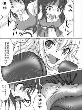 [拳吻漢化][Hot Spots(Galapagos Syndrome)]Belly Punch Punishment was interesting♡[Chinese]_5