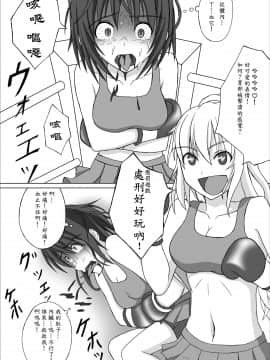 [拳吻漢化][Hot Spots(Galapagos Syndrome)]Belly Punch Punishment was interesting♡[Chinese]_6
